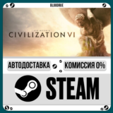 Sid Meier’s Civilization VI ⚡️+ВЫБОР🎁STEAM•RU💳0% АВТО