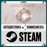 Sid Meier´s Civilization VII Deluxe ⚡️KZ/UA🎁STEAM