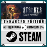 S.T.A.L.K.E.R.: Call of Prypiat - Enhanced Edition⚡️