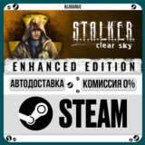 S.T.A.L.K.E.R.: Clear Sky - Enhanced Edition⚡️+ВЫБОР🎁