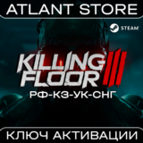 Killing Floor 3 - Ключ Steam - РФ+КЗ+УК+СНГ