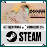 Mass Effect: Andromeda Deluxe⚡️+ВЫБОР🎁STEAM💳0% АВТО