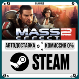 Mass Effect 2 (2010)⚡️+ВЫБОР🎁STEAM💳0% АВТО