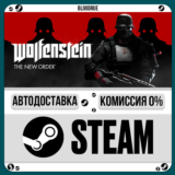 Wolfenstein: The New Order⚡️+ВЫБОР🎁STEAM•RU💳0% АВТО