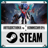 Devil May Cry 5 + Vergil⚡️+ВЫБОР🎁STEAM•KZ/UA💳0% АВТО