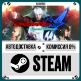 Devil May Cry 4 Special⚡️+ВЫБОР🎁STEAM•RU💳0% АВТО
