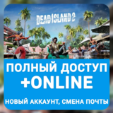 Dead Island 2 | Online | Новый аккаунт, полный доступ