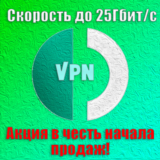 Outline VPN | 25 Gbps | 3 - 6 Месяца | Работает в РФ