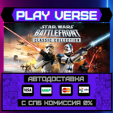 STAR WARS™: Battlefront Classic Collection🚀АВТОВЫДАЧА