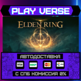 🔥ELDEN RING🔥🚀АВТОВЫДАЧА🚀🎁STEAM GIFT🎁