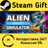 🚀 Alien Market Simulator 🤖 Steam Gift РФ/КЗ/др. ⚡