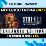 S.T.A.L.K.E.R.: Call of Prypiat Enhanced Edition STEAM