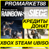 R6 КОДЫ ПК XBOX КРЕДИТЫ ВАЛЮТА RAINBOW SIX SIEGE CREDIT