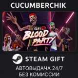 Ben and Ed  - Blood Party✅STEAM GIFT AUTO✅RU/УКР/КЗ/СНГ