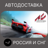 Assetto Corsa Steam Ключ РФ + СНГ