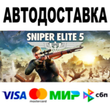 Sniper Elite 5 + Версии 🔵 Все регионы 🚀 STEAM • 0%