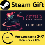 🚀 20 Minutes Till Dawn 🤖 Steam Gift РФ/КЗ/др. ⚡