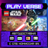 🔥LEGO® Звездные Войны™: Скайуокер. Сага🚀АВТОВЫДАЧА🚀