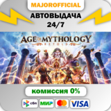 Age of Mythology: Retold Premium Edition АВТОДОСТАВКА S