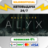 Half-Life: Alyx АВТОДОСТАВКА Steam GIFT