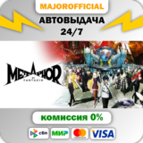 Metaphor: ReFantazio АВТОДОСТАВКА Steam GIFT