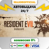 RESIDENT EVIL 7 АВТОДОСТАВКА Steam GIFT