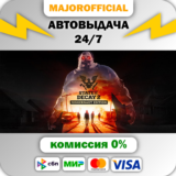 State of Decay 2: Juggernaut Edition АВТОДОСТАВКА Steam