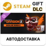 Bedlam Pack - Tom Clancy’s The Division 2 Steam DLC RU