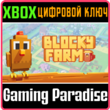 BLOCKY FARM XBOX КЛЮЧ/КОД