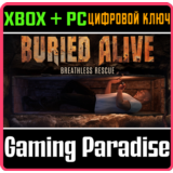BURIED ALIVE: BREATHLESS RESCUE XBOX + PC (WIN) КЛЮЧ/КО