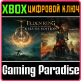 ELDEN RING SHADOW OF THE ERDTREE DELUXE EDITION XBOX КЛ