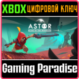 ASTOR: BLADE OF THE MONOLITH XBOX КЛЮЧ/КОД