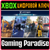 ASTRAGON BESTSELLER SIMULATION BUNDLE XBOX КЛЮЧ/КОД