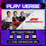 🔥F1® Manager 2023🔥🚀АВТОВЫДАЧА🚀🎁STEAM GIFT🎁