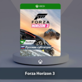 ☀️ Forza Horizon 3 🎮 Xbox One | Series X|S