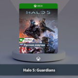 ☀️ Halo 5 Guardians 🎮 Xbox One | Series X|S