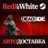 Deadside * STEAM RU*KZ*UA*СНГ🔥АВТОДОСТАВКА