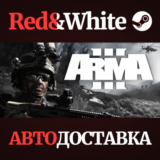 Arma 3 Ground Edition * STEAM RU*KZ*UA*СНГ