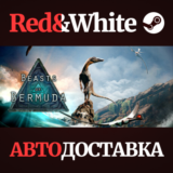 Beasts of Bermuda * STEAM RU*KZ*UA*СНГ🔥АВТОДОСТАВКА