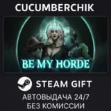 Be My Horde✅STEAM GIFT AUTO✅RU/УКР/КЗ/СНГ