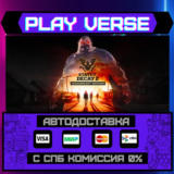 🔥State of Decay 2: Juggernaut Edition🔥🚀АВТОВЫДАЧА🚀