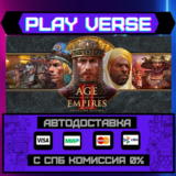🔥Age of Empires II: Definitive Edition🔥🚀АВТОВЫДАЧА🚀