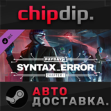 PAYDAY 3: Chapter 1 - Syntax Error DLC STEAM АВТО