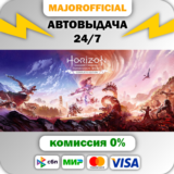 Horizon Forbidden West™ Complete Edition АВТОДОСТАВКА S