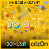 🟥to a T + 450 игр🧿ПК・НА ВАШ АККАУНТ