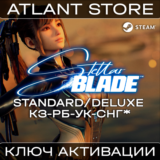 Stellar Blade™ (Standard/Complete) - КЗ+УК+СНГ БЕЗ РФ