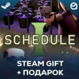 Schedule I + ПОДАРОК УКР/КЗ/СНГ