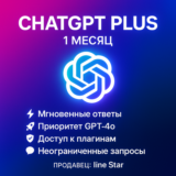 🤖ChatGPT PLUS ПОДПИСКА | (4.5+SORA +o3) 1 Месяц🤖