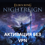 ELDEN RING NIGHTREIGN Xbox Series X|S, Xbox One