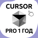 Cursor AI Pro 1 год | Личный кабинет